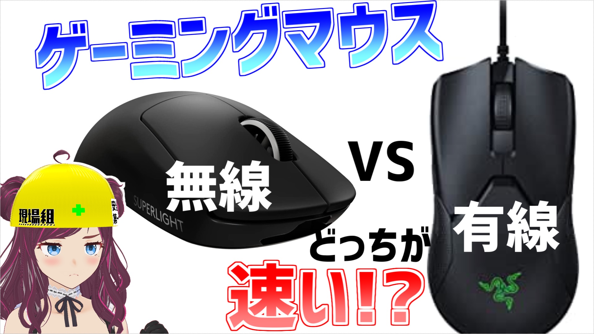 Wired Mouse vs. Wireless Mouse: Which Should You Choose? (2024)